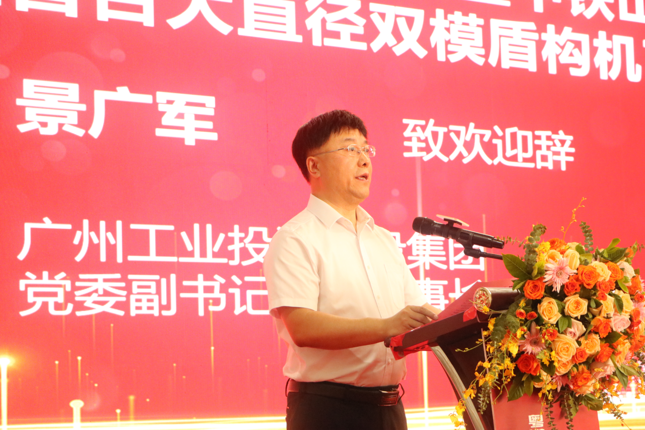 中铁beat365官网粤港澳大湾区首台大直径双模盾构机成功下线