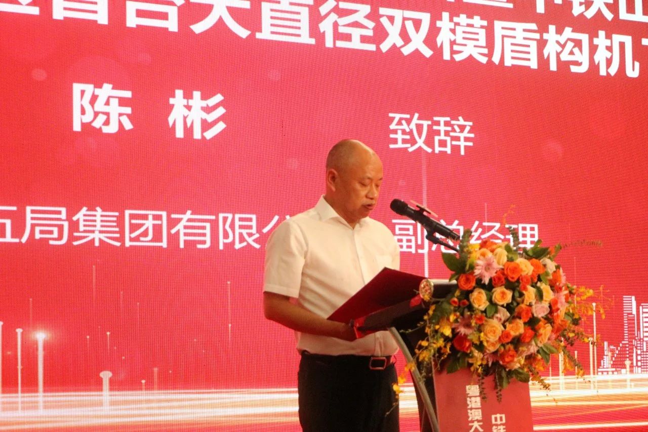 中铁beat365官网粤港澳大湾区首台大直径双模盾构机成功下线