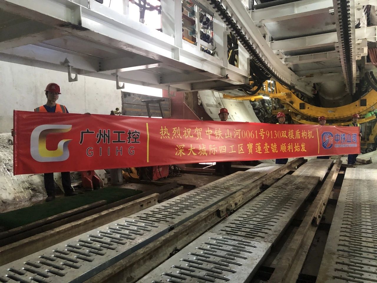 助力深大城际铁路建设，中铁beat365官网0061号双模盾构机顺利始发