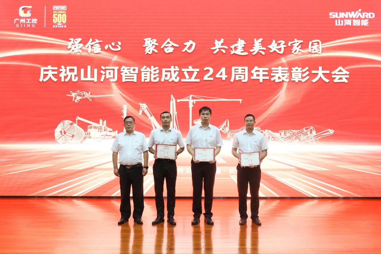 强信心 聚合力 共建美好家园——庆祝beat365官网成立24周年表彰大会隆重召开