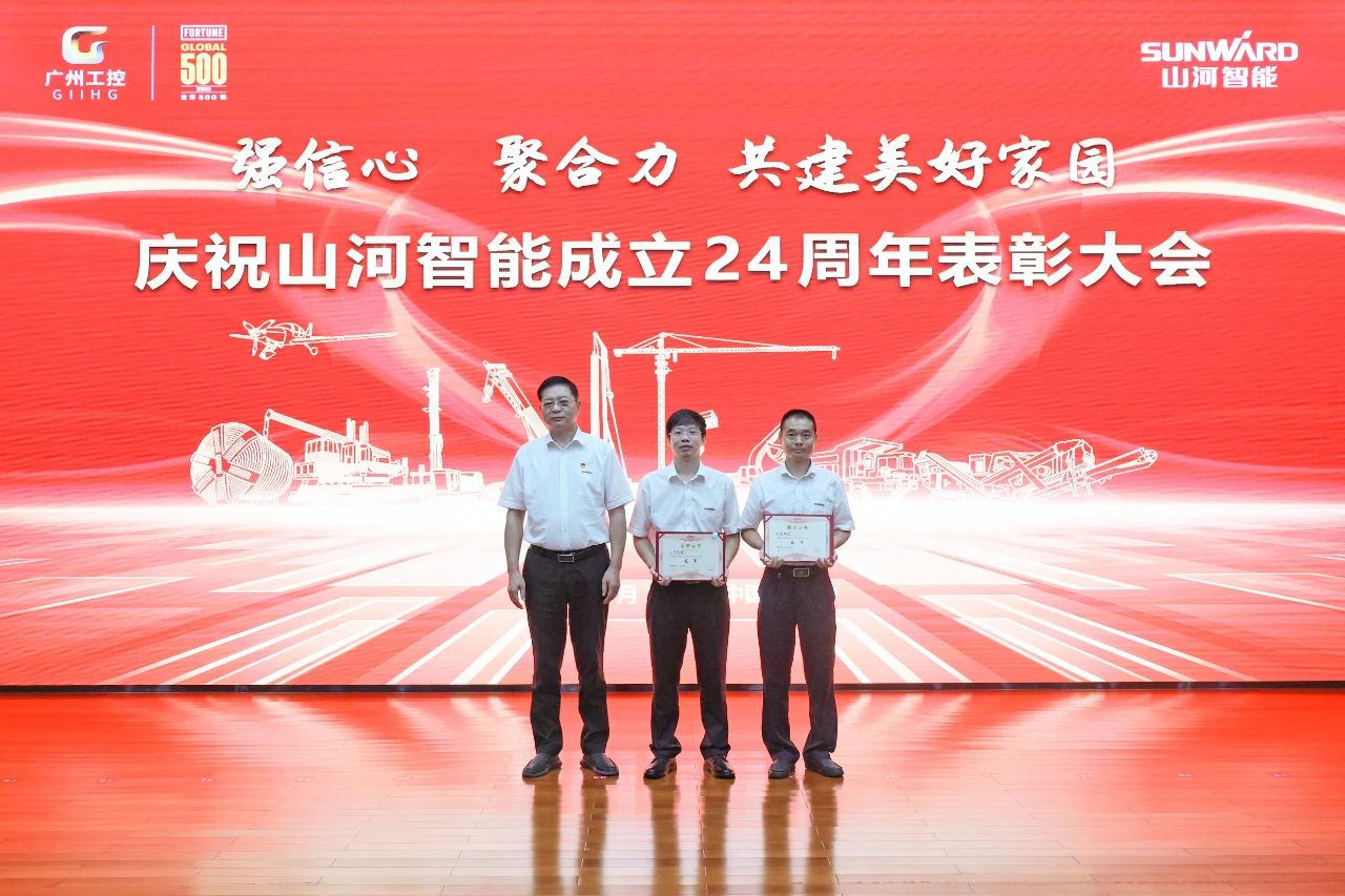 强信心 聚合力 共建美好家园——庆祝beat365官网成立24周年表彰大会隆重召开
