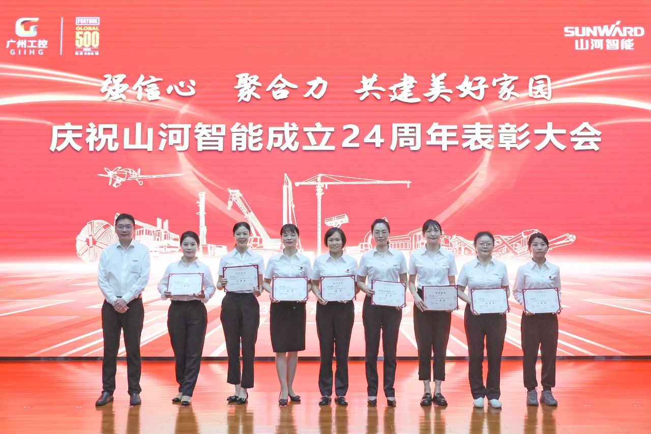 强信心 聚合力 共建美好家园——庆祝beat365官网成立24周年表彰大会隆重召开