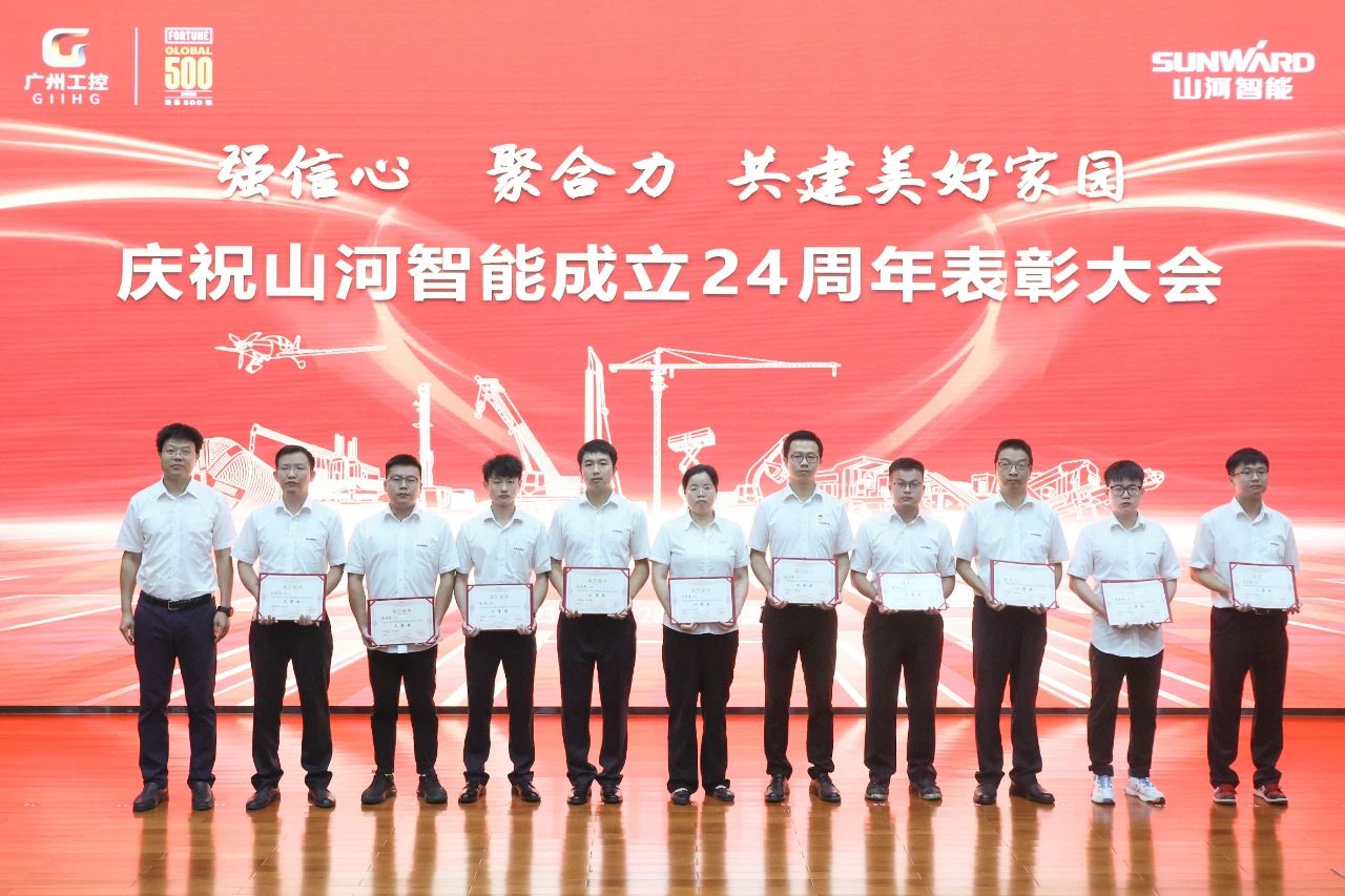强信心 聚合力 共建美好家园——庆祝beat365官网成立24周年表彰大会隆重召开