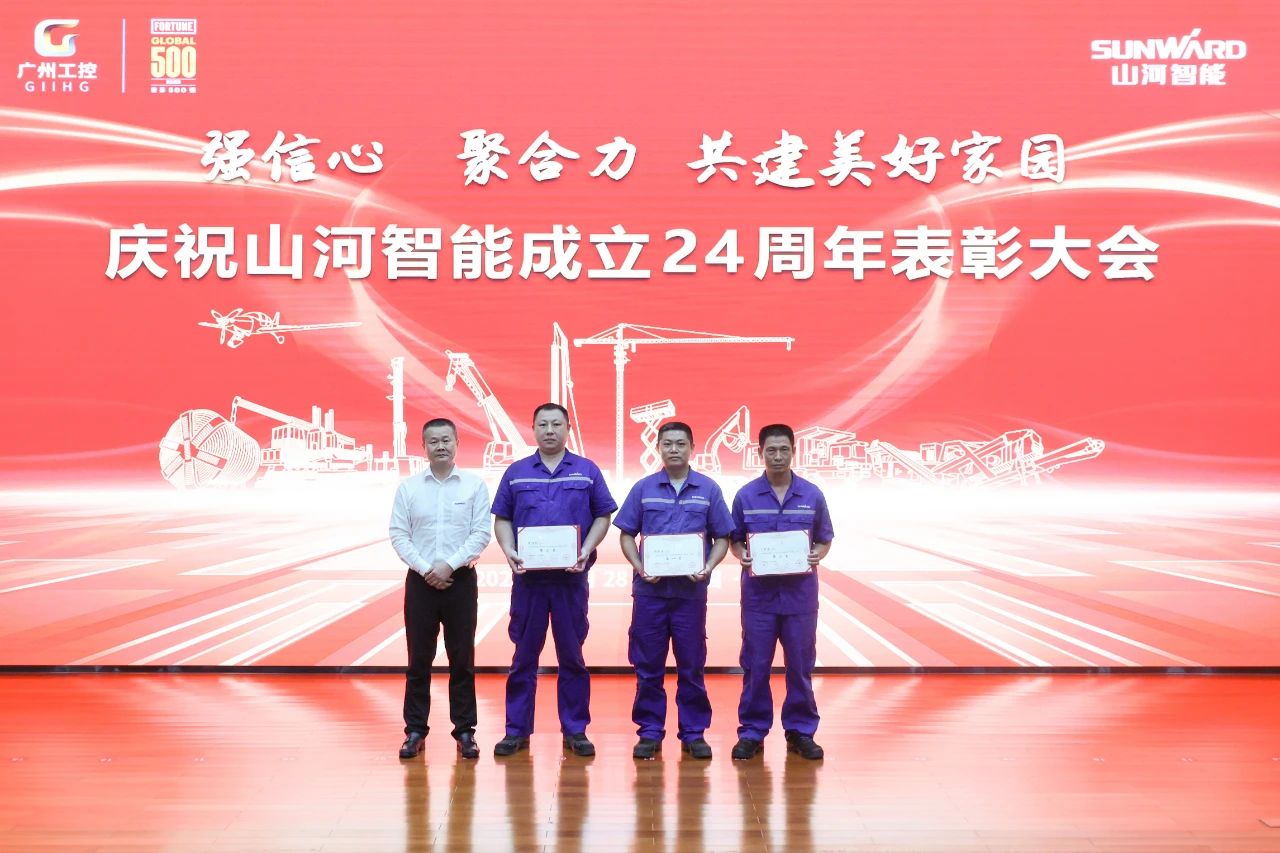 强信心 聚合力 共建美好家园——庆祝beat365官网成立24周年表彰大会隆重召开