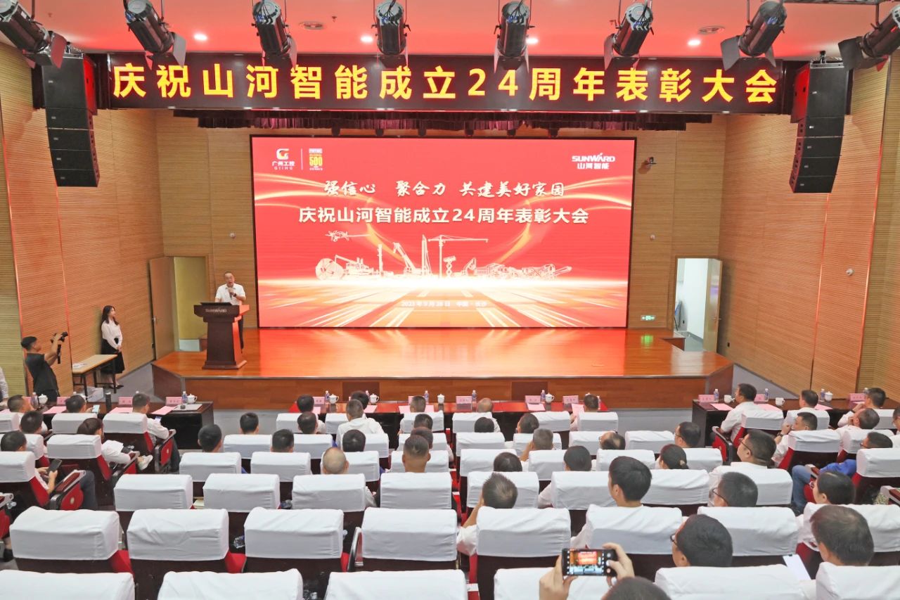 强信心 聚合力 共建美好家园——庆祝beat365官网成立24周年表彰大会隆重召开