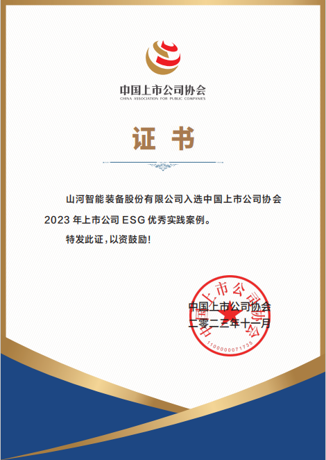 用实践彰显社会责任!beat365官网入选2023年上市公司ESG优秀实践案例