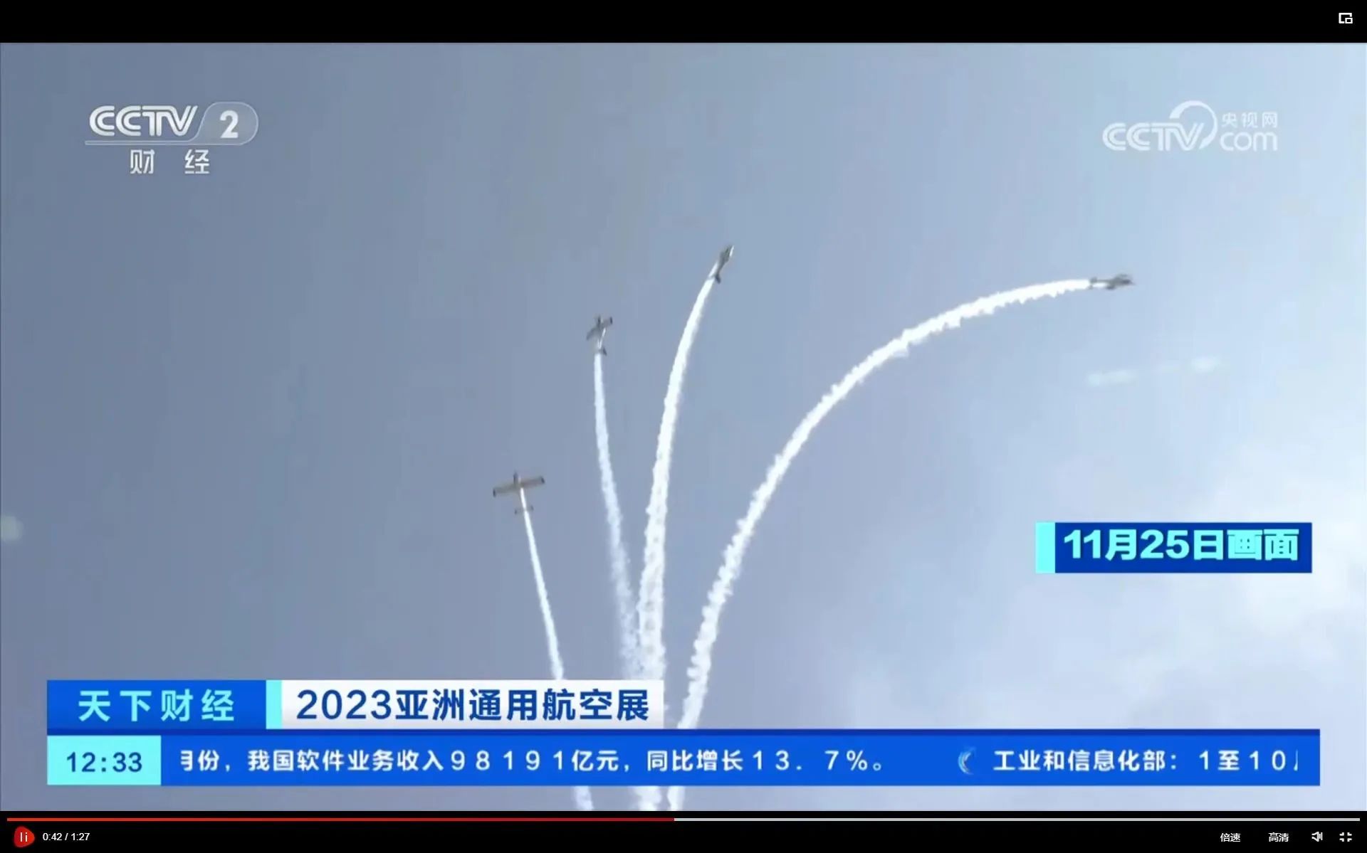 央媒聚焦!一起见证首届亚洲通用航空展上的beat365官网风采