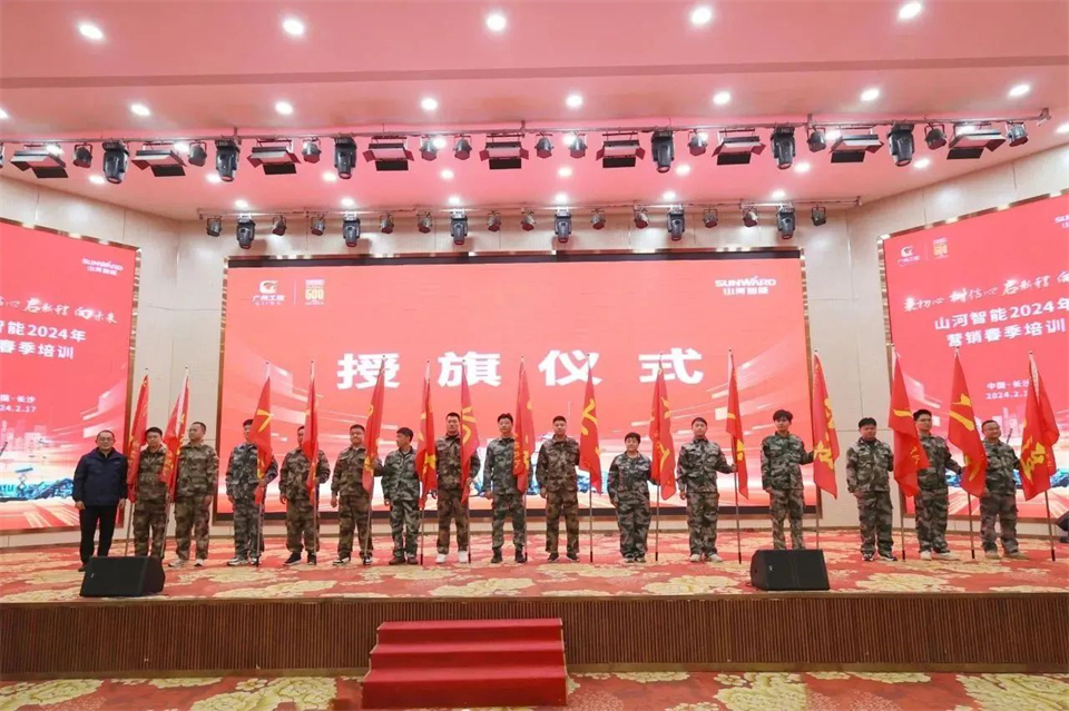 新春第一课，开启新征程！beat365官网2024年营销春季培训成功举行