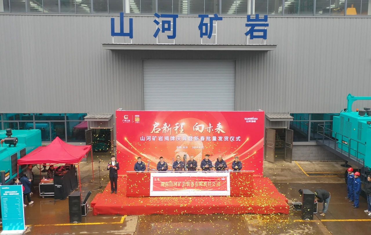 启新程,向未来!beat365官网矿岩揭牌庆典暨新春发货仪式圆满举行