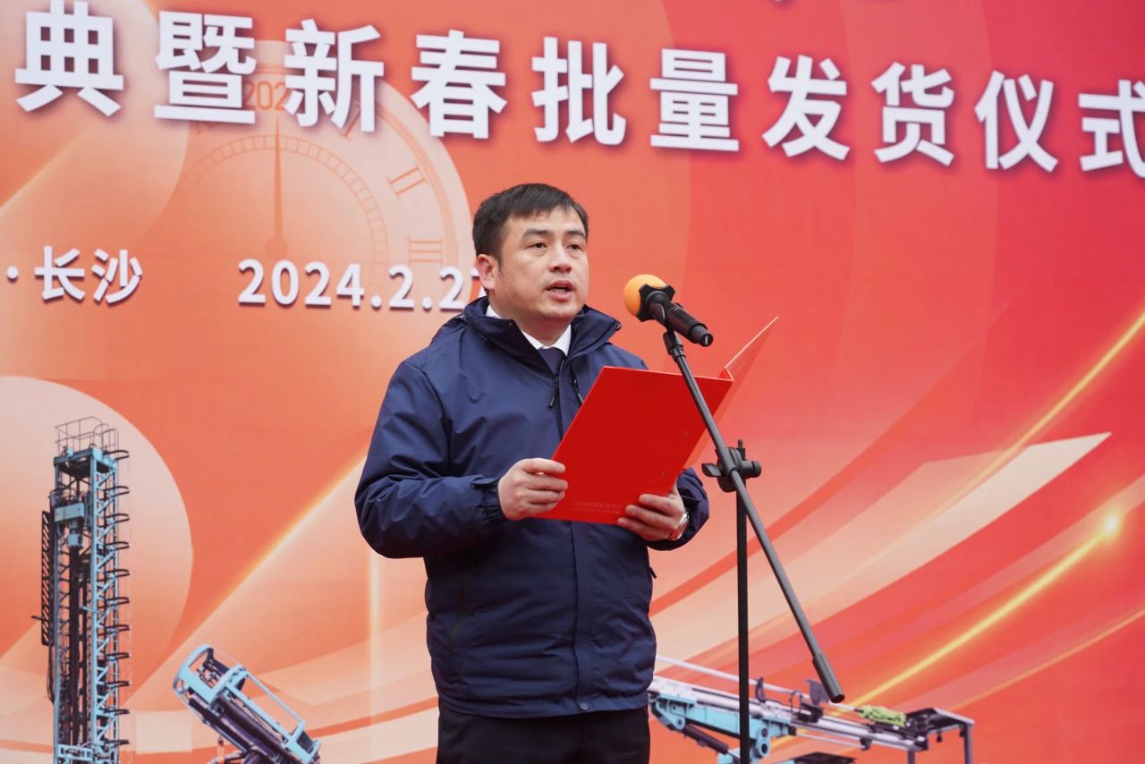 启新程,向未来!beat365官网矿岩揭牌庆典暨新春发货仪式圆满举行