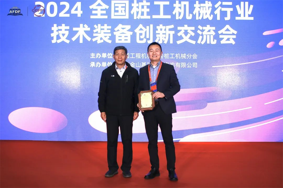 坚持创新,赋能产业!beat365官网出席第十三届深基础工程发展论坛