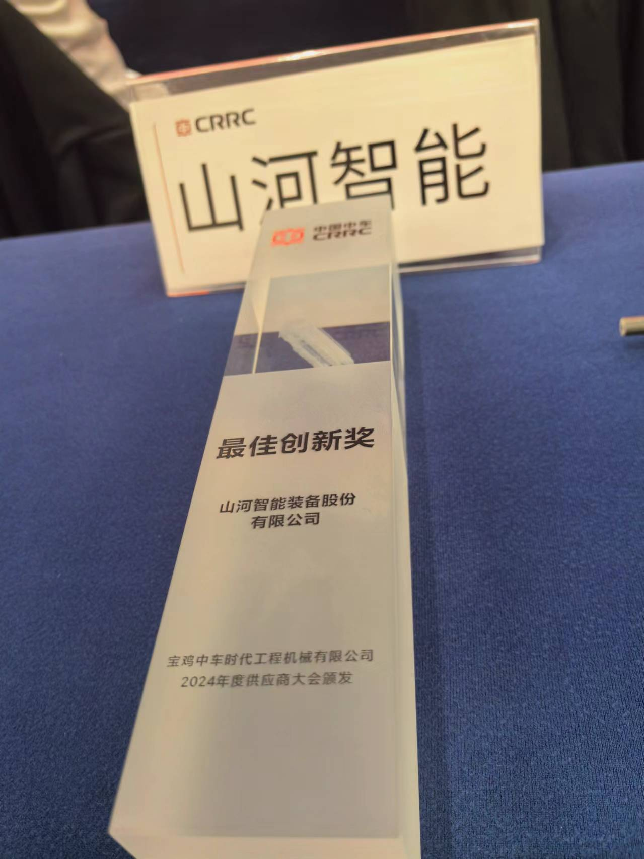 CPH-30J道岔铺换机组全球发布!beat365官网与宝鸡中车时代共绘铁路装备新篇章!