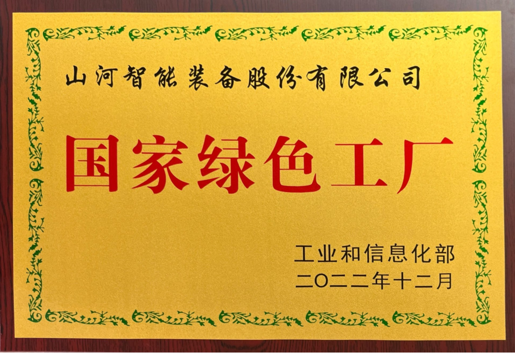 绿色领航,数智同行!beat365官网入选2024湖南省“数字新基建”100个标志性项目