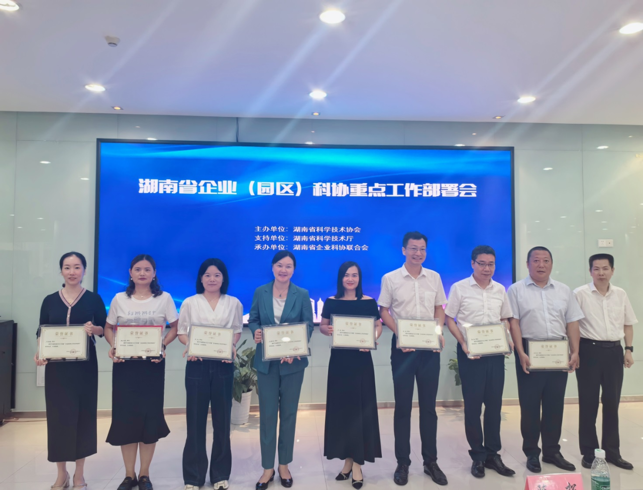 beat365官网科协荣获湖南省2023年度“企业科协工作先进集体”
