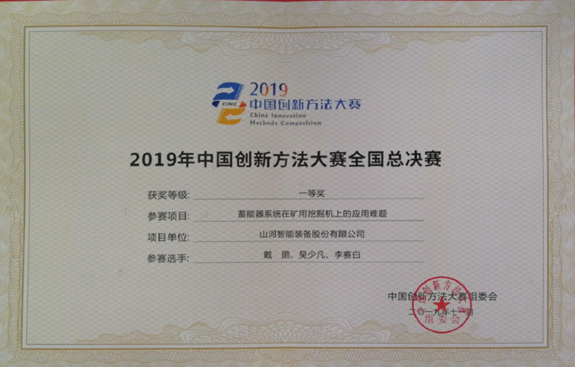 beat365官网科协荣获湖南省2023年度“企业科协工作先进集体”