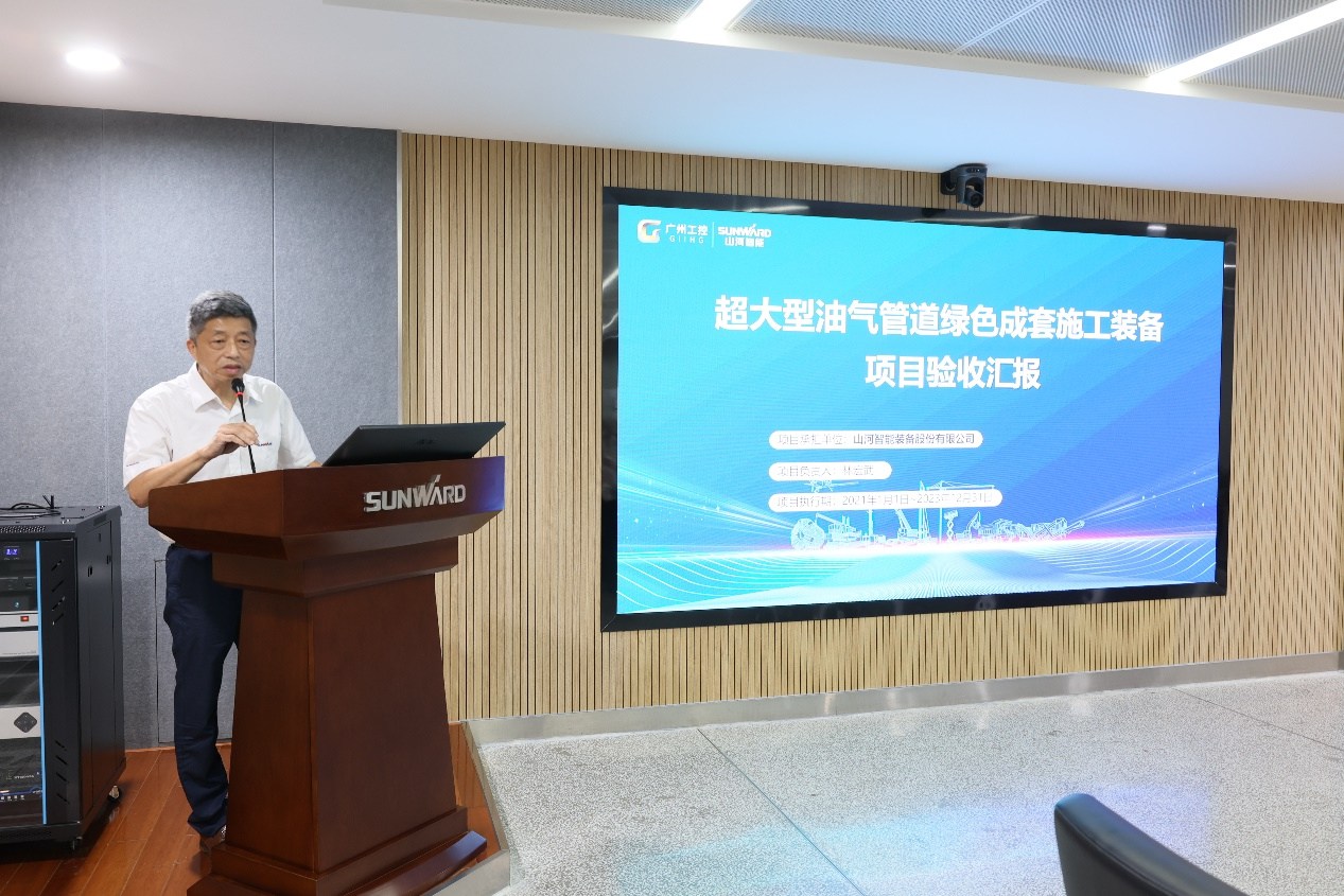 beat365官网“超大型油气管道绿色成套施工装备”项目顺利通过验收！