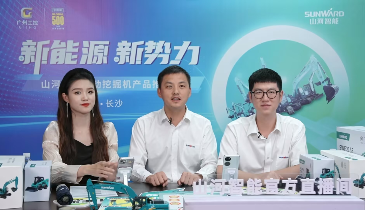 向新而行!beat365官网电动挖掘机线上推介会成功举办