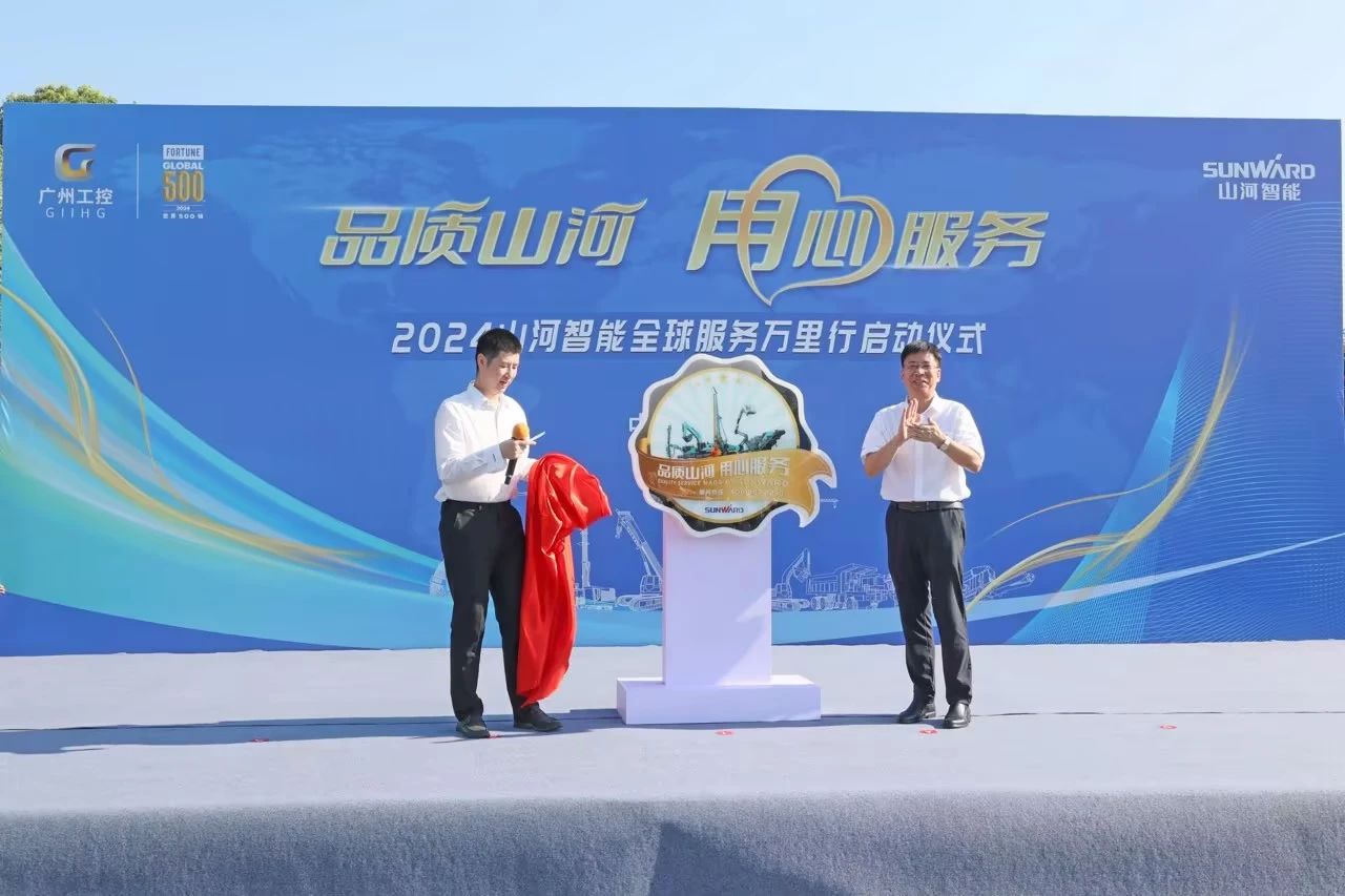 品质beat365官网 用心服务—2024beat365官网服务万里行活动启航