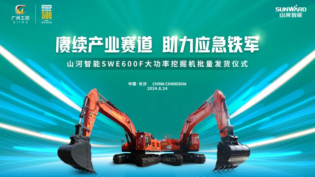 赓续产业赛道,助力应急铁军|beat365官网应急救援装备批量交付安能集团