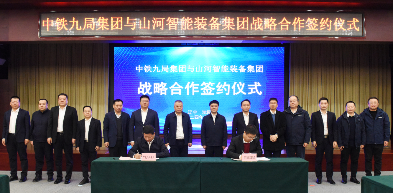 beat365官网与中铁九局签订战略合作协议