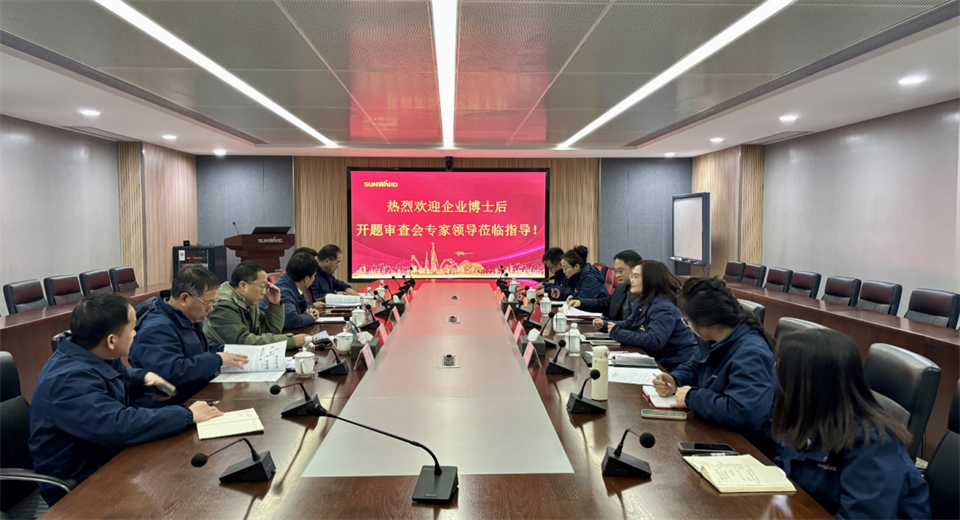 产学研深度融合!湖南农业大学&beat365官网博士后开题审查会顺利召开