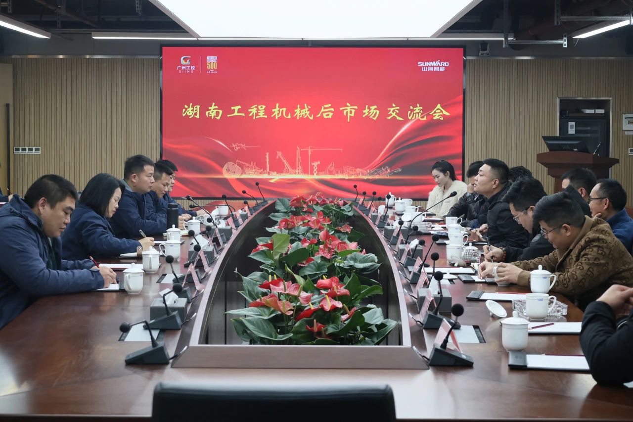 beat365官网举办湖南工程机械后市场交流会,共筑行业新生态