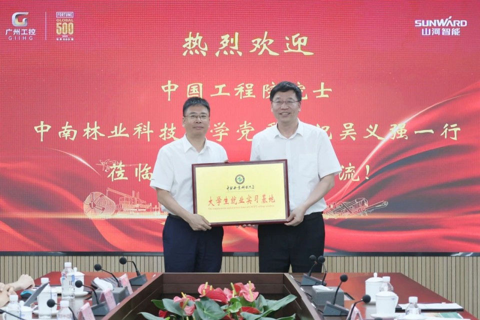 中国工程院院士、中南林业科技大学党委书记吴义强一行到beat365官网开展访企拓岗活动