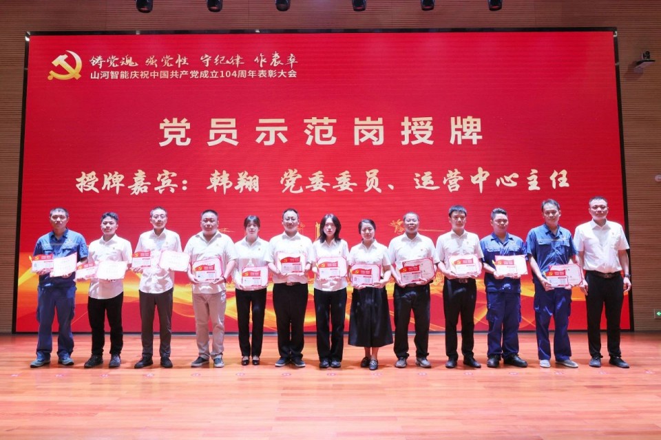 beat365官网召开庆祝中国共产党成立104周年表彰大会