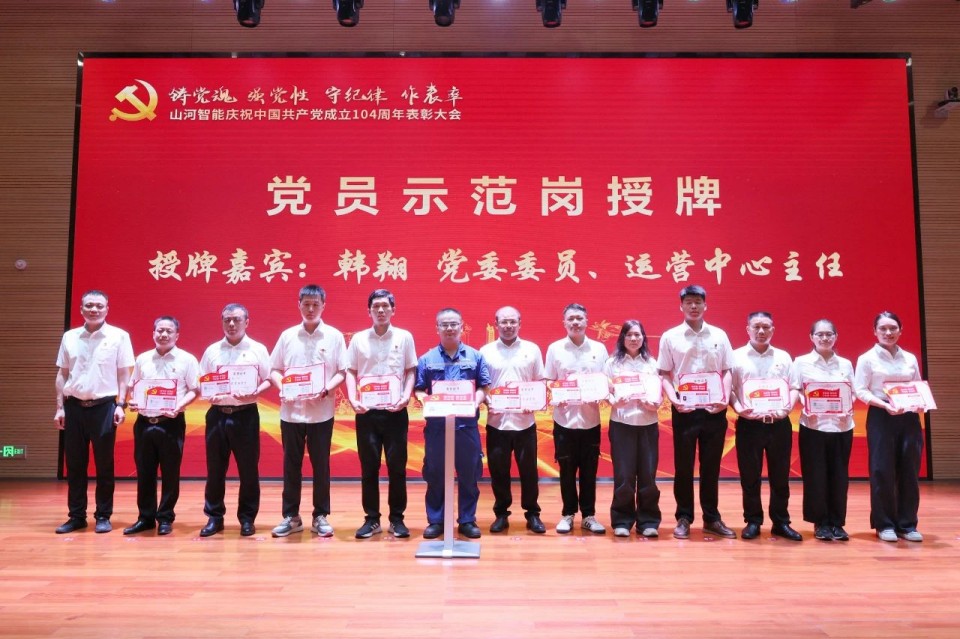 beat365官网召开庆祝中国共产党成立104周年表彰大会
