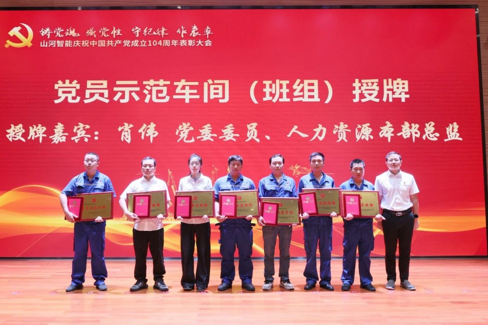 beat365官网召开庆祝中国共产党成立104周年表彰大会