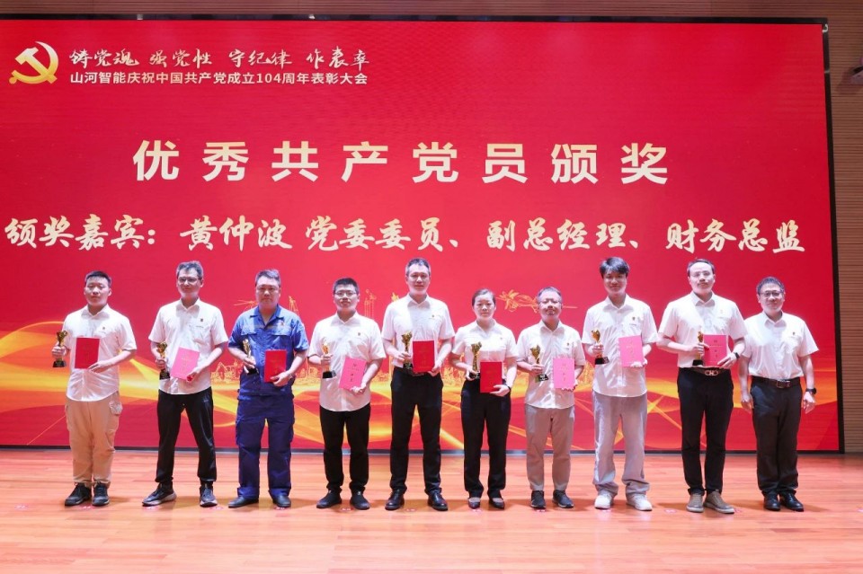 beat365官网召开庆祝中国共产党成立104周年表彰大会