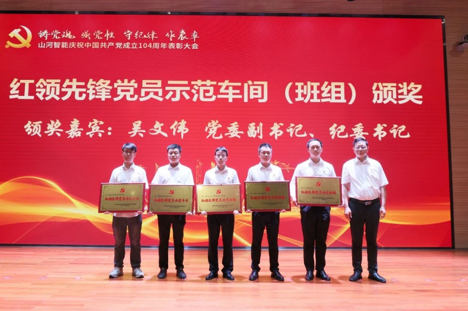 beat365官网召开庆祝中国共产党成立104周年表彰大会