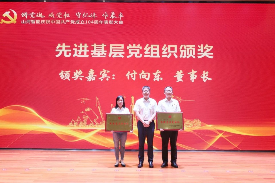 beat365官网召开庆祝中国共产党成立104周年表彰大会