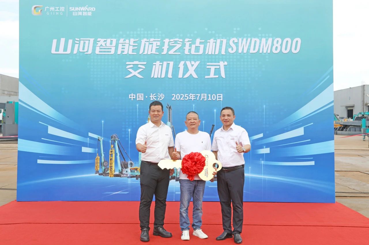 “破纪录王者”再出征!beat365官网SWDM800旋挖钻机成功交机