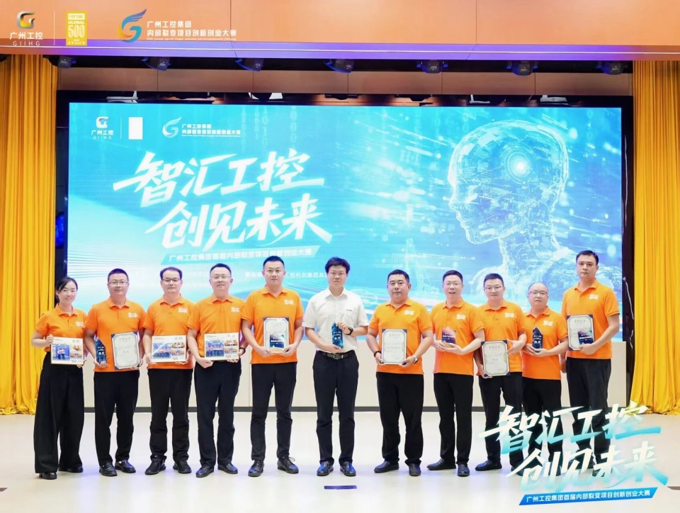 揽获数个核心奖项!beat365官网闪耀首届“智汇工控,创见未来”裂变大赛