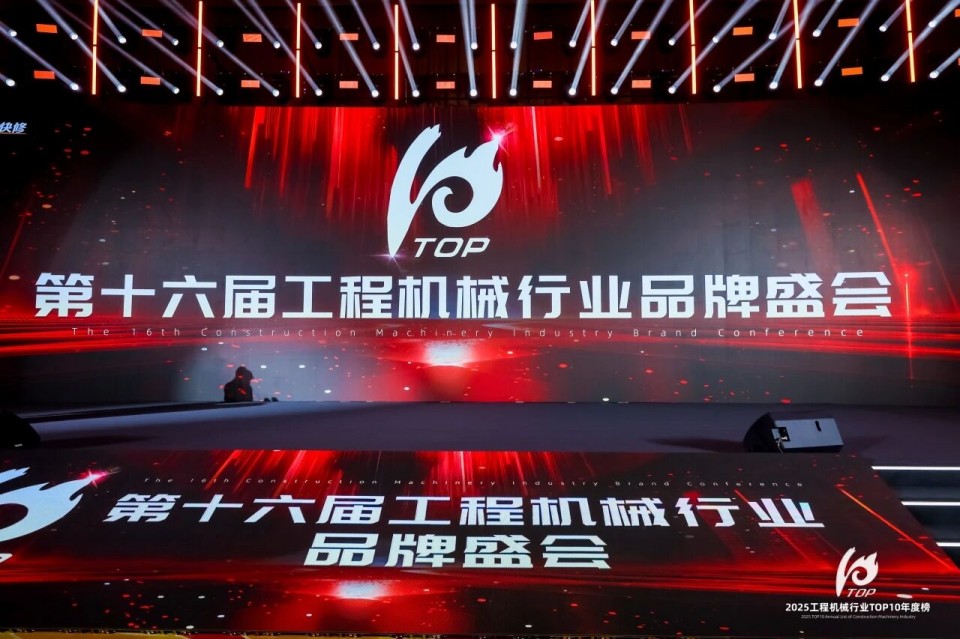 创新引领,实力见证!beat365官网明星产品荣登“2025工程机械TOP10年度榜”