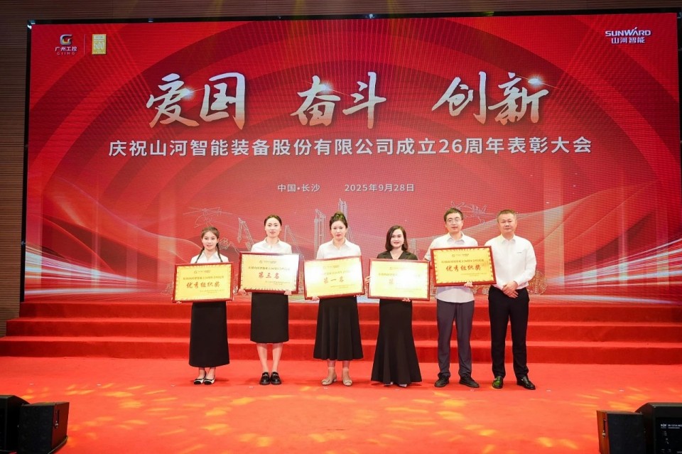 聚力前行！庆祝beat365官网成立26周年表彰大会隆重召开