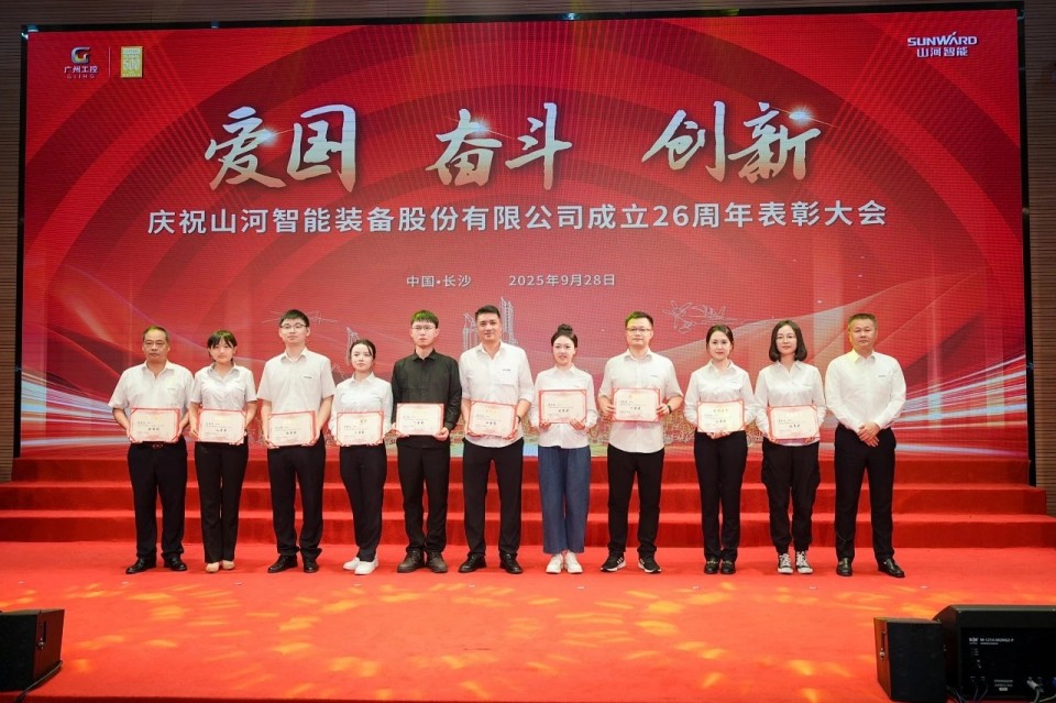聚力前行！庆祝beat365官网成立26周年表彰大会隆重召开