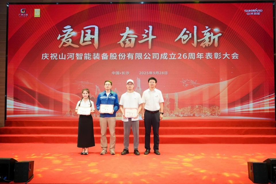 聚力前行！庆祝beat365官网成立26周年表彰大会隆重召开