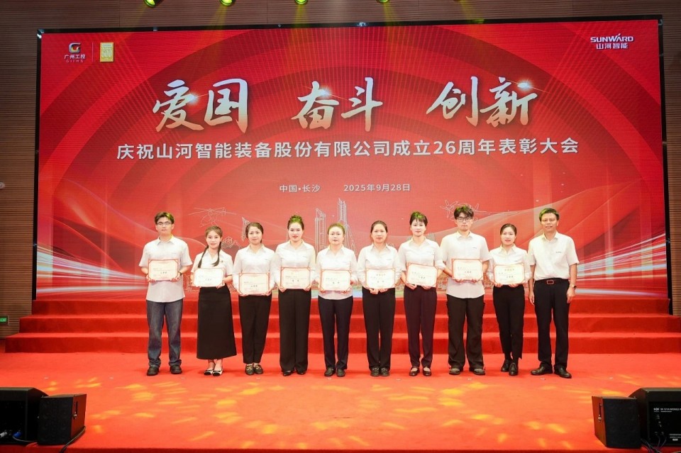 聚力前行！庆祝beat365官网成立26周年表彰大会隆重召开