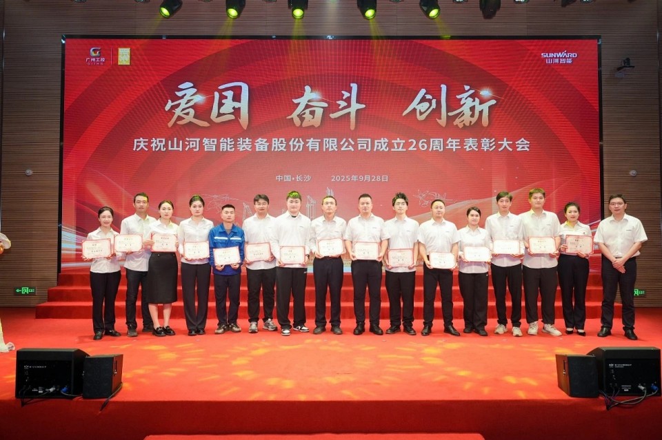 聚力前行！庆祝beat365官网成立26周年表彰大会隆重召开