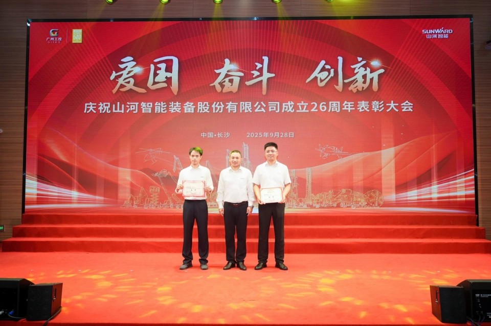聚力前行！庆祝beat365官网成立26周年表彰大会隆重召开
