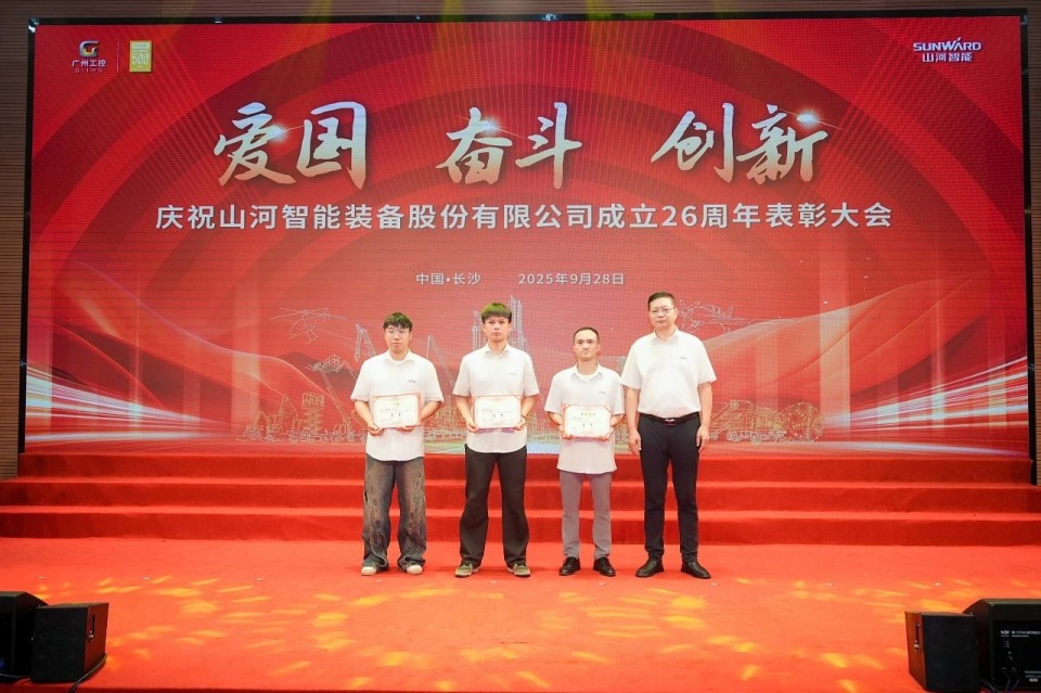 聚力前行！庆祝beat365官网成立26周年表彰大会隆重召开