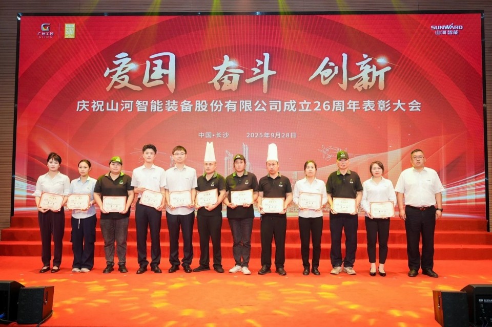 聚力前行！庆祝beat365官网成立26周年表彰大会隆重召开