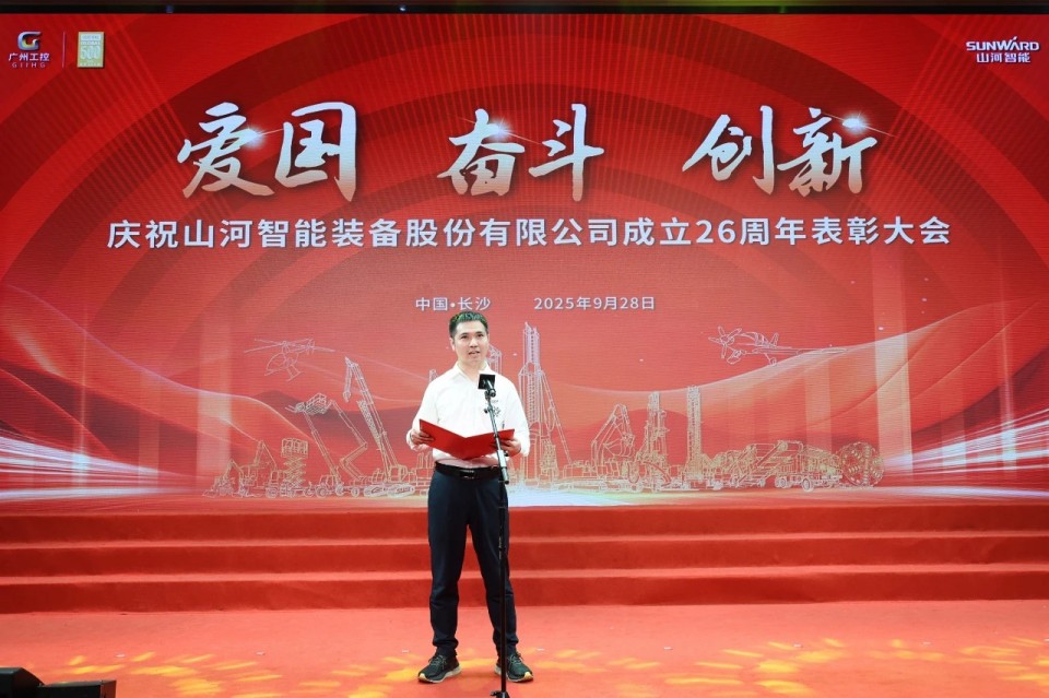 聚力前行！庆祝beat365官网成立26周年表彰大会隆重召开