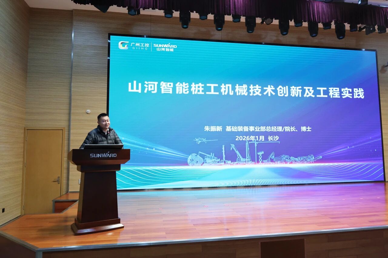 湖南省工程管理学会2025年学术年会在beat365官网工业城举办