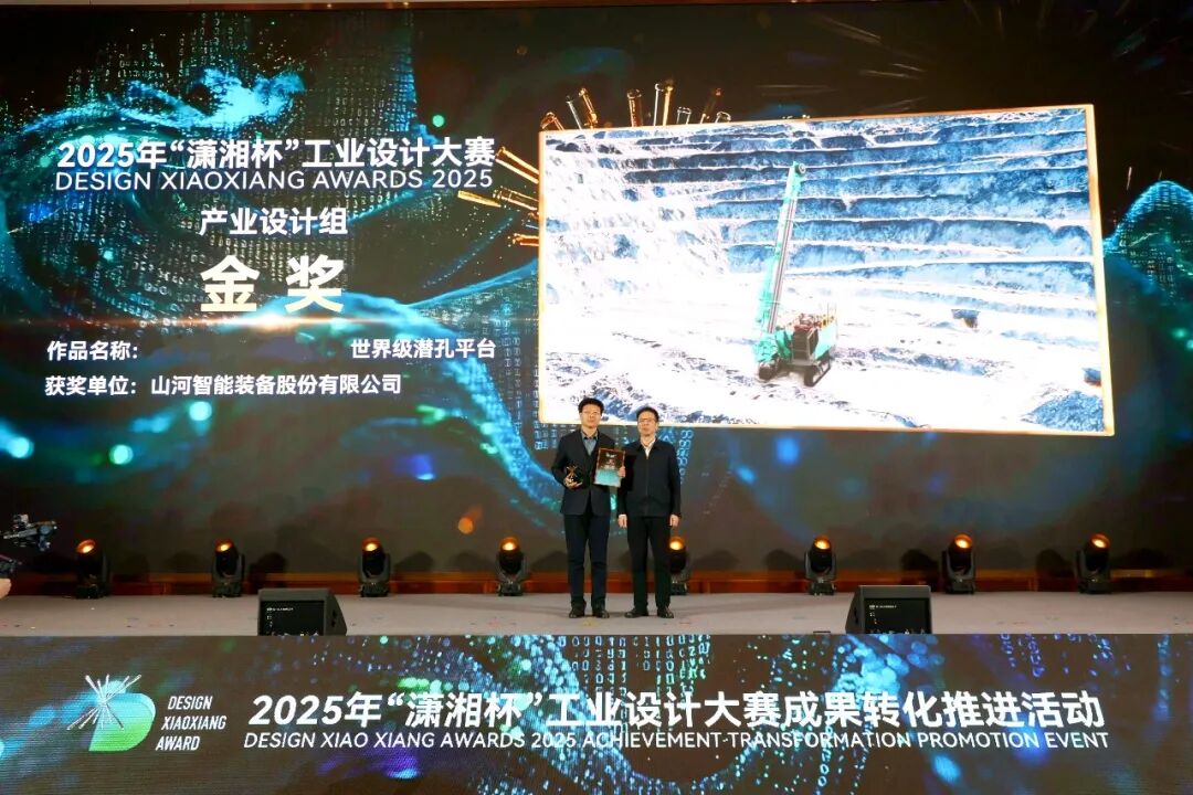 问鼎“潇湘杯”!beat365官网斩获唯一产业设计金奖