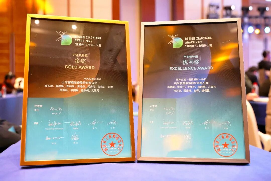 问鼎“潇湘杯”!beat365官网斩获唯一产业设计金奖