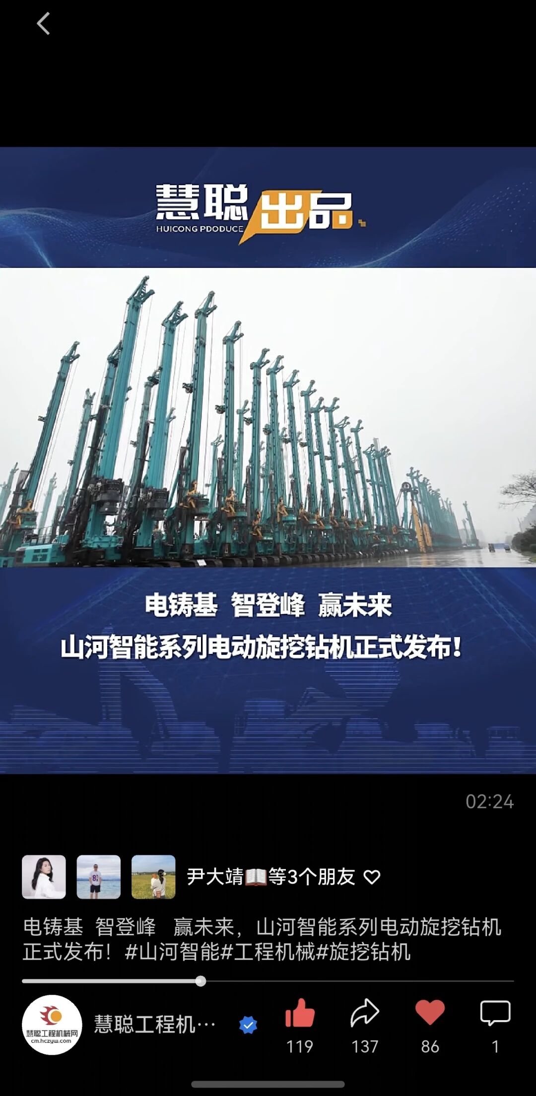 媒体关注全球最大型号增程式旋挖钻机发布