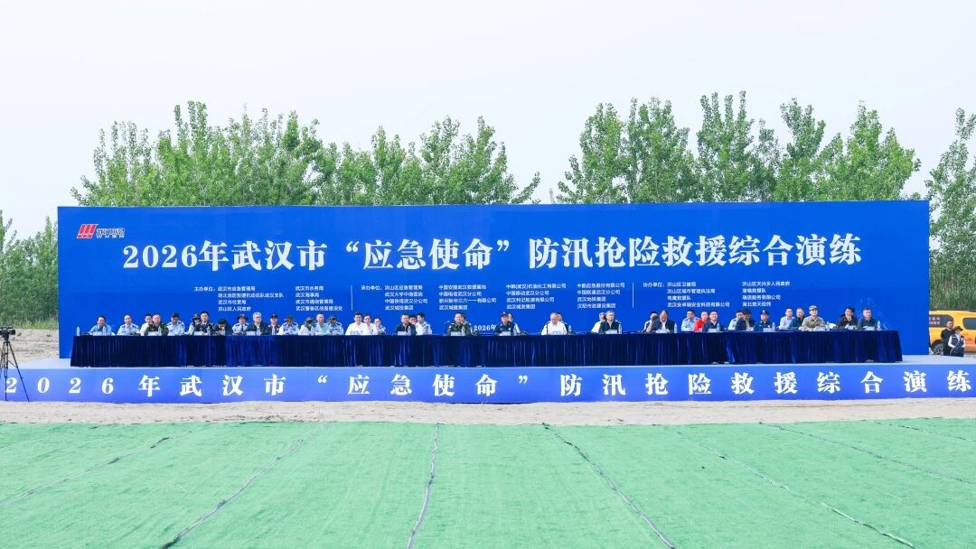 beat365官网无人化应急装备亮相武汉市“应急使命·2026”